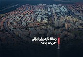 رسالة نار من إیران إلى &quot;کریات جات&quot;