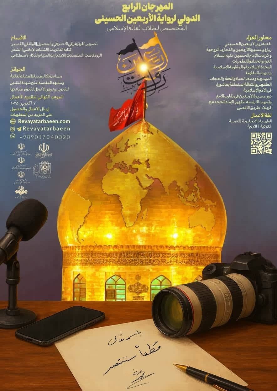 دانشگاه های جمهوری اسلامی ایران , اربعین حسینی| راهپیمایی اربعین , تشکلهای دانشجویی , 