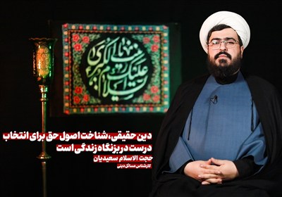 پیاده‌روی اربعین فرصتی برای تقویت معرفت است