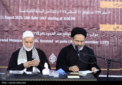 همایش اربعین و امت اسلامی