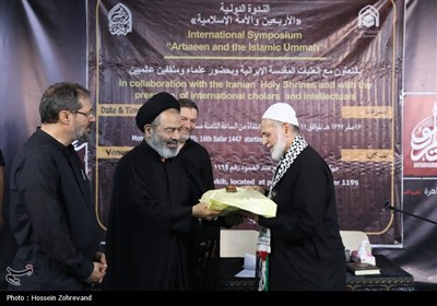 همایش اربعین و امت اسلامی