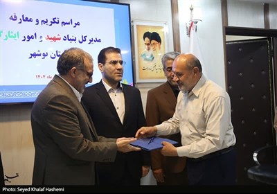 سرپرست جدید اداره کل بنیاد شهید و امور ایثارگران استان بوشهر معرفی شد