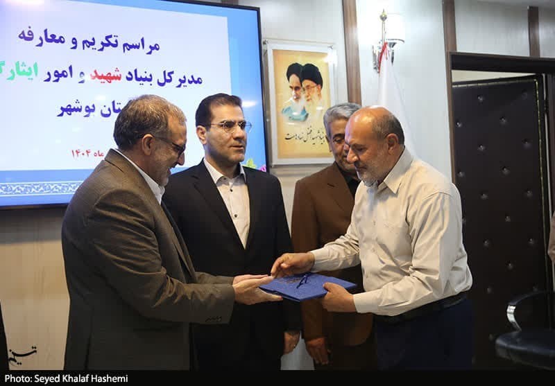 سرپرست جدید اداره کل بنیاد شهید و امور ایثارگران استان بوشهر معرفی شد