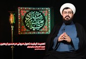اهمیت کیفیت تحول درونی در مسیر اربعین