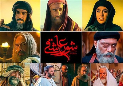 اربعين،شبكه،عاشقي،مرداد،شور،آثار،فيلم،كربلا،عاشورا،واقعه،مفا ...