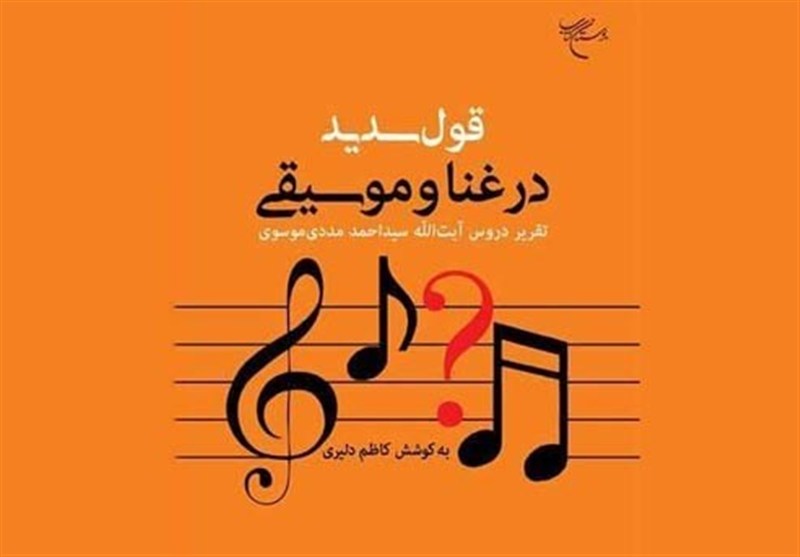 «قول سدید» آیت‌الله مددی به روایت کاظم دلیر