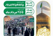 اعزام کاروان پیادهروی از همدان به حرم امام رضا(ع)