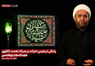 امام،حسين،زمان،توجه،حقيقت