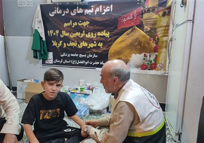 خدمت رسانی موکب درمانی حضرت ابوالفضل بسیج جامعه پزشکی لرستان در کربلا و نجف