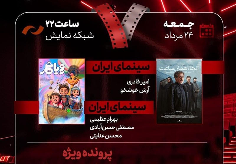 «نجات سینما، بازگشت ژانر» بررسی می‌شود