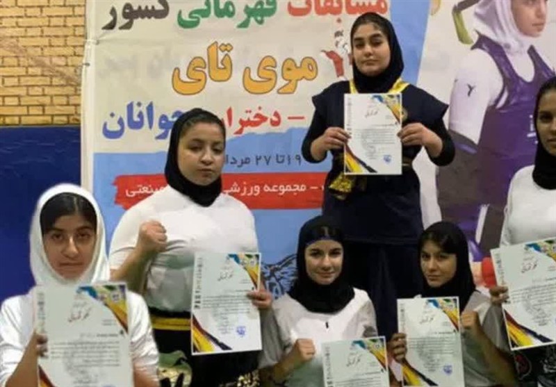 درخشش دختران ورامینی در موی‌تای/ کسب دو طلا، دو نقره و سه برنز