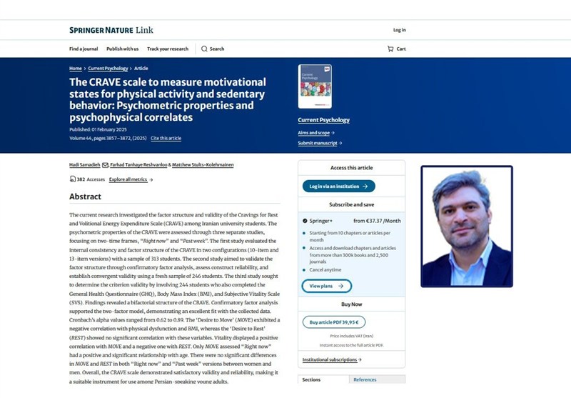 انجام نخستین اعتبارسنجی جامع حالت‌های انگیزشی و کم تحرکی در میان دانشجویان ایرانی