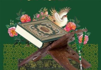 قرآن،حفظ،اسلامشهر،آزمون،كريم،تبليغات،اداره،اسلامي،رواز،حافظا ...