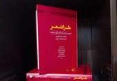 طراشعر؛ نه برای ستیز و نه برای تکرار