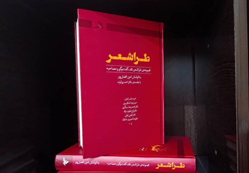 طراشعر؛ نه برای ستیز و نه برای تکرار