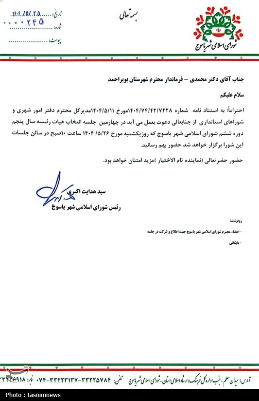 استانداری کهگیلویه و بویراحمد , 