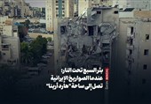 بئر السبع تحت النار: عندما الصواریخ الإیرانیة تصل إلى ساحة &quot;هارد أرینا&quot;
