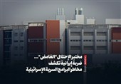 مختبر الإحتلال &quot;الغامض&quot;... ضربة إیرانیة تکشف مخاطر البرامج السریة الإسرائیلیة