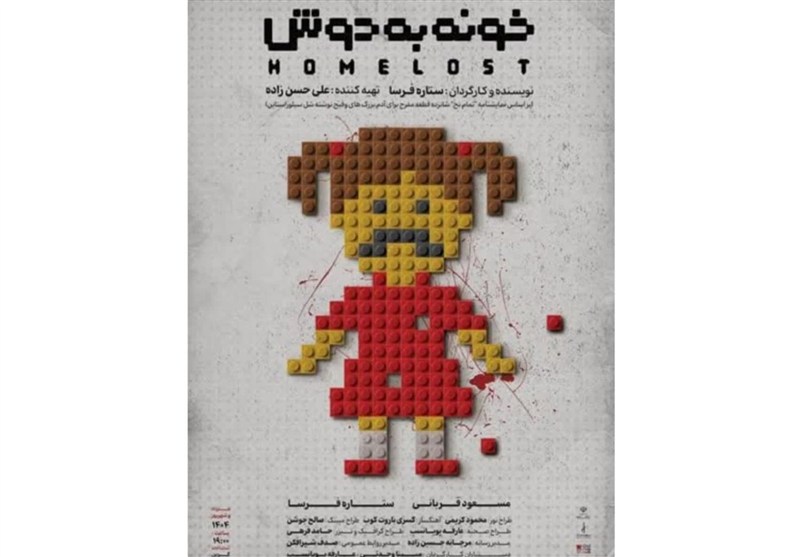 مشهد میزبان تئاتر «خونه به دوش» شد