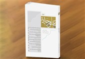 یکصدوشانزدهمین شماره فصلنامه «علوم حدیث» منتشر شد