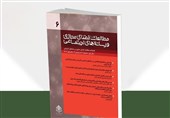 نگاهی تحلیلی به رفتار کاربران و حکمرانی دیجیتال در فصلنامه مطالعات فضای مجازی