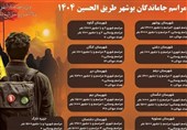در بوشهر 41 مراسم راهپیمایی جاماندگان اربعین برگزار شد