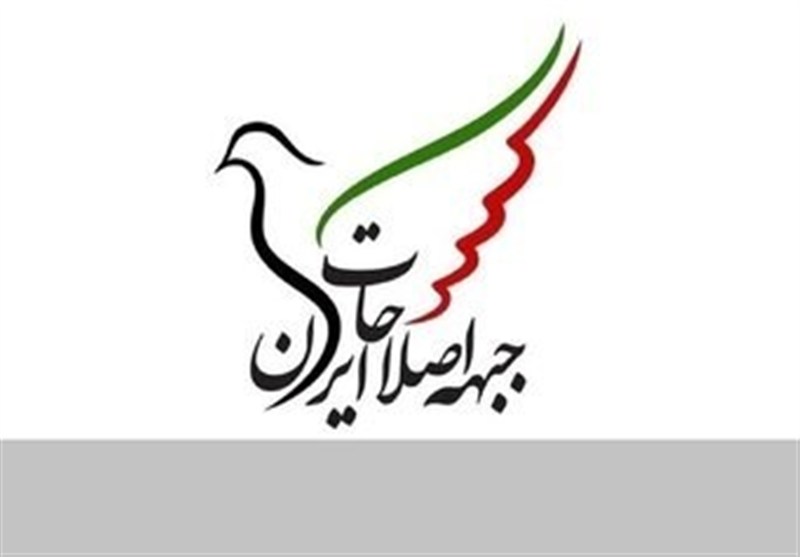 بیانیه جبهه اصلاحات یا ترجمه فارسی سخنرانی نتانیاهو؟!