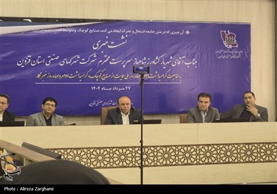 صنعتي،استان،صنايع،شركت،قزوين،كشاورز،سرپرست،واحدهاي،اشاره،دول ...