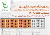 از آسانسور خانگی تا نورگیر خورشیدی؛ محصولات دانش‌بنیان در نمایشگاه صنعت ساختمان