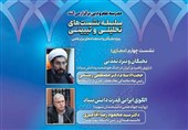 بررسی الگوی ایرانی قدرت دانشبنیاد و نقش نخبگان در توسعه علمی کشور