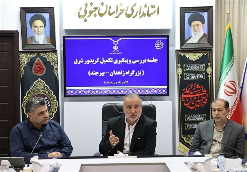 تکمیل کریدور شرق رونق اقتصادی و افزایش صادرات خراسان جنوبی را به‌دنبال دارد