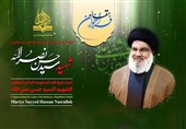 آغاز به کار دبیرخانه کنگره علمی و بینالمللی سید مقاومت