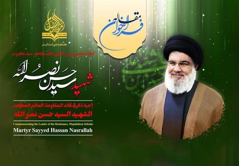 آغاز به کار دبیرخانه کنگره علمی و بین‌المللی سید مقاومت