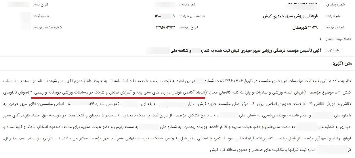 فوتبال , 