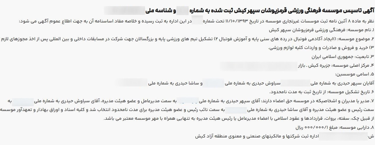 فوتبال , 