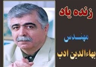 خاك،ــ،آفتاب،ادب،گوشه،تابستان،مهندس،مرگ،جهان،تسنيم،ياداشت،هي ...
