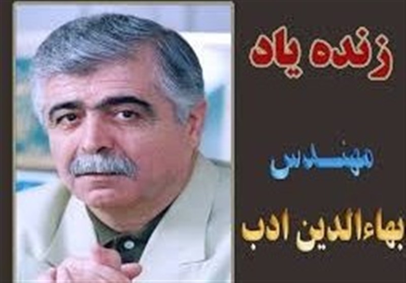 چراغ ادب تا ابد روشن است/مردی خستگی‌ناپذیر و بی‌قرار خدمت به مردم