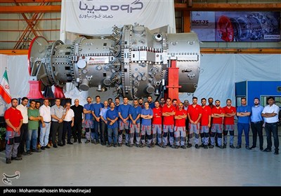 رونمایی از توربین MGT-75