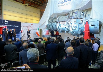 رونمایی از توربین MGT-75