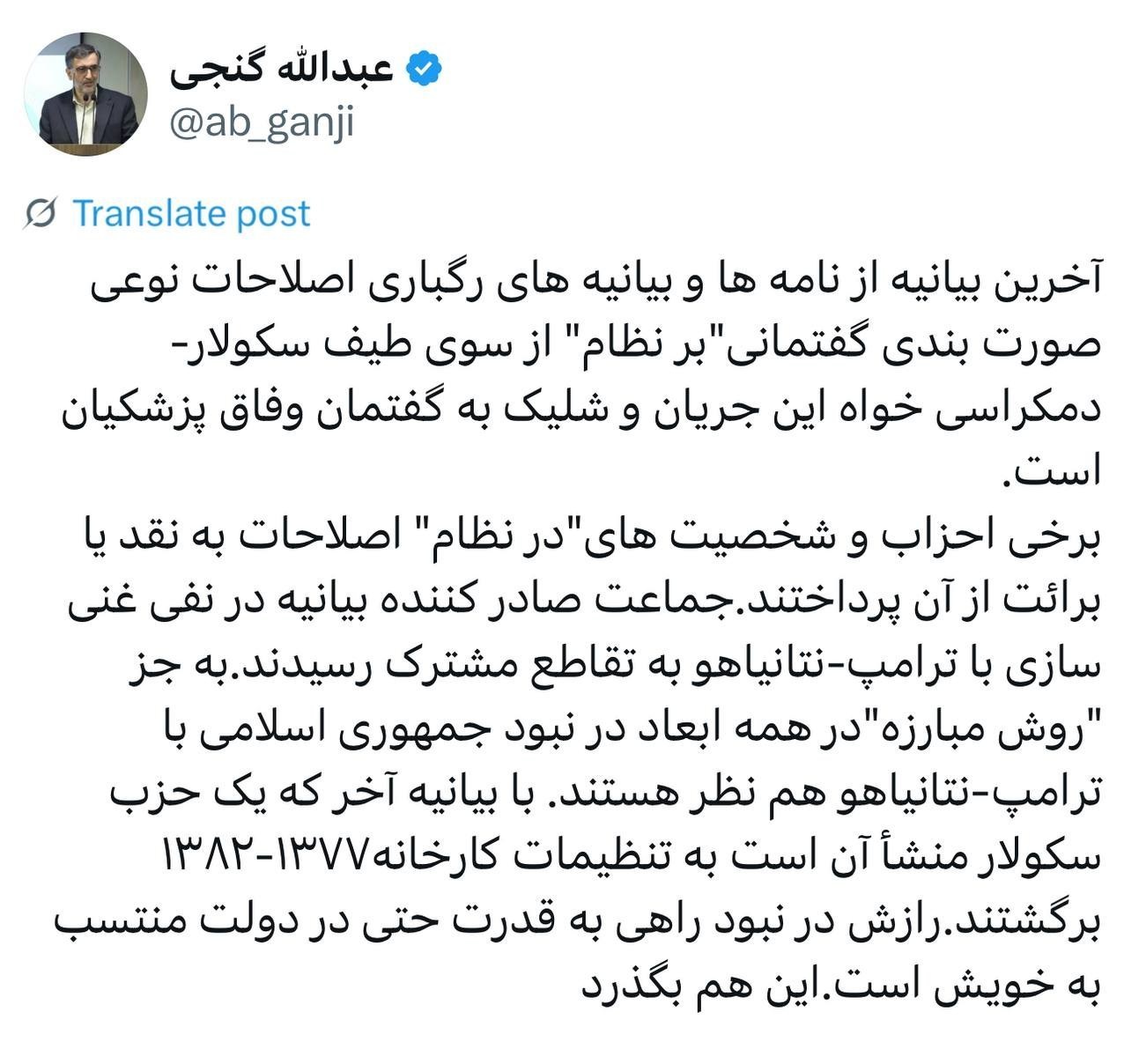 دولت چهاردهم , مسعود پزشکیان | پزشکیان , احزاب اصلاح طلب , اصلاح طلبان , 
