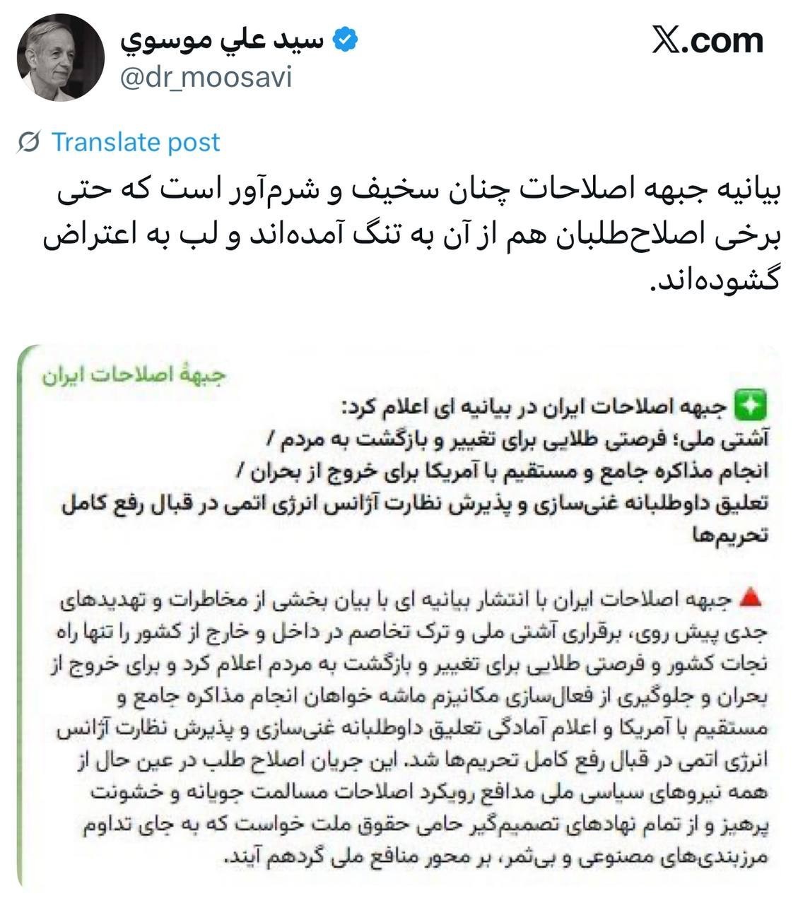دولت چهاردهم , مسعود پزشکیان | پزشکیان , احزاب اصلاح طلب , اصلاح طلبان , 