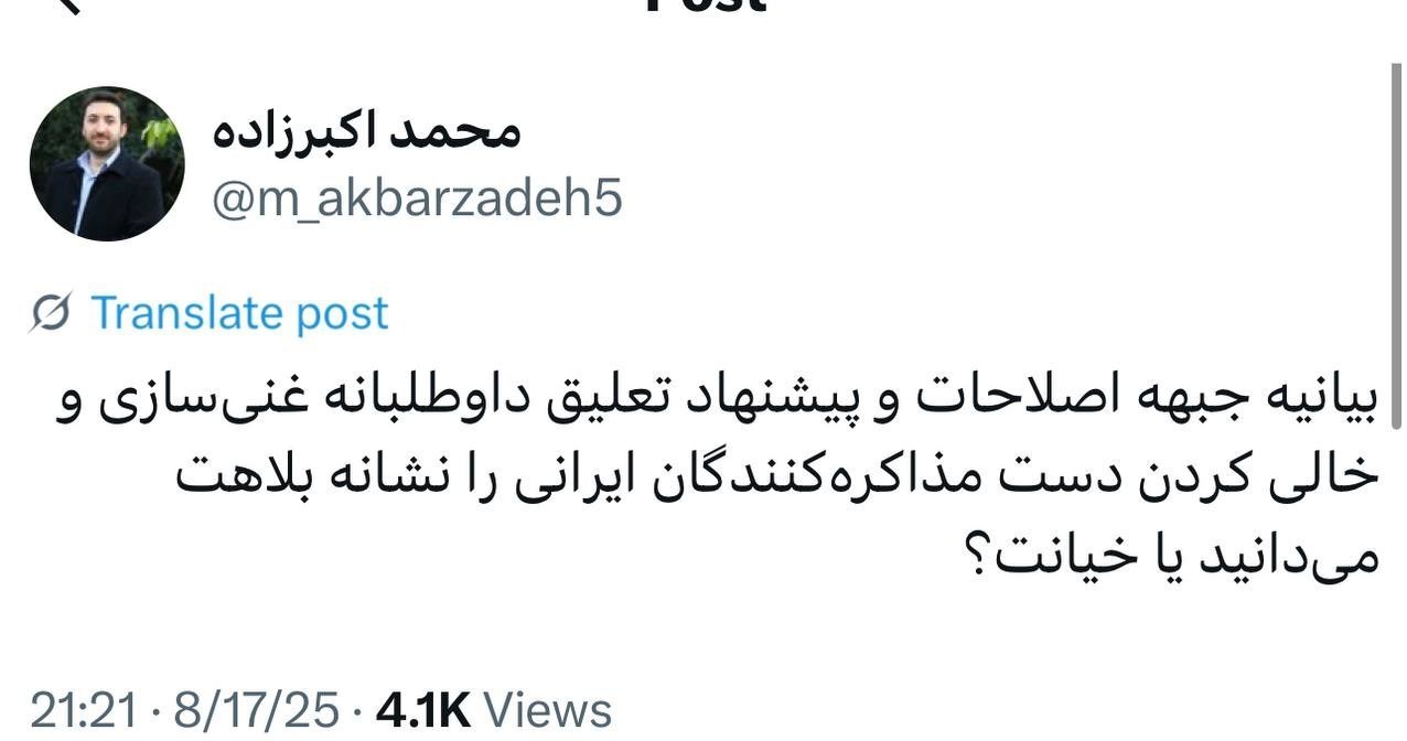 دولت چهاردهم , مسعود پزشکیان | پزشکیان , احزاب اصلاح طلب , اصلاح طلبان , 