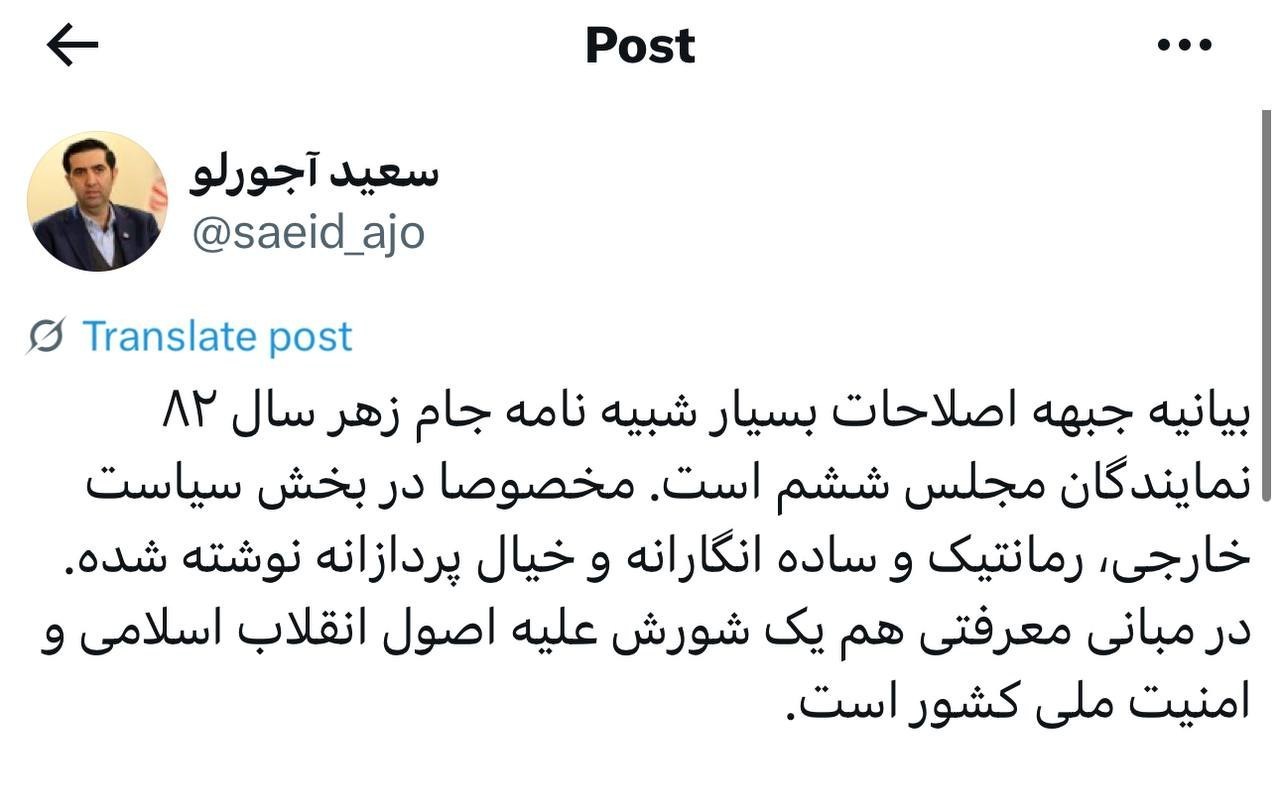 دولت چهاردهم , مسعود پزشکیان | پزشکیان , احزاب اصلاح طلب , اصلاح طلبان , 