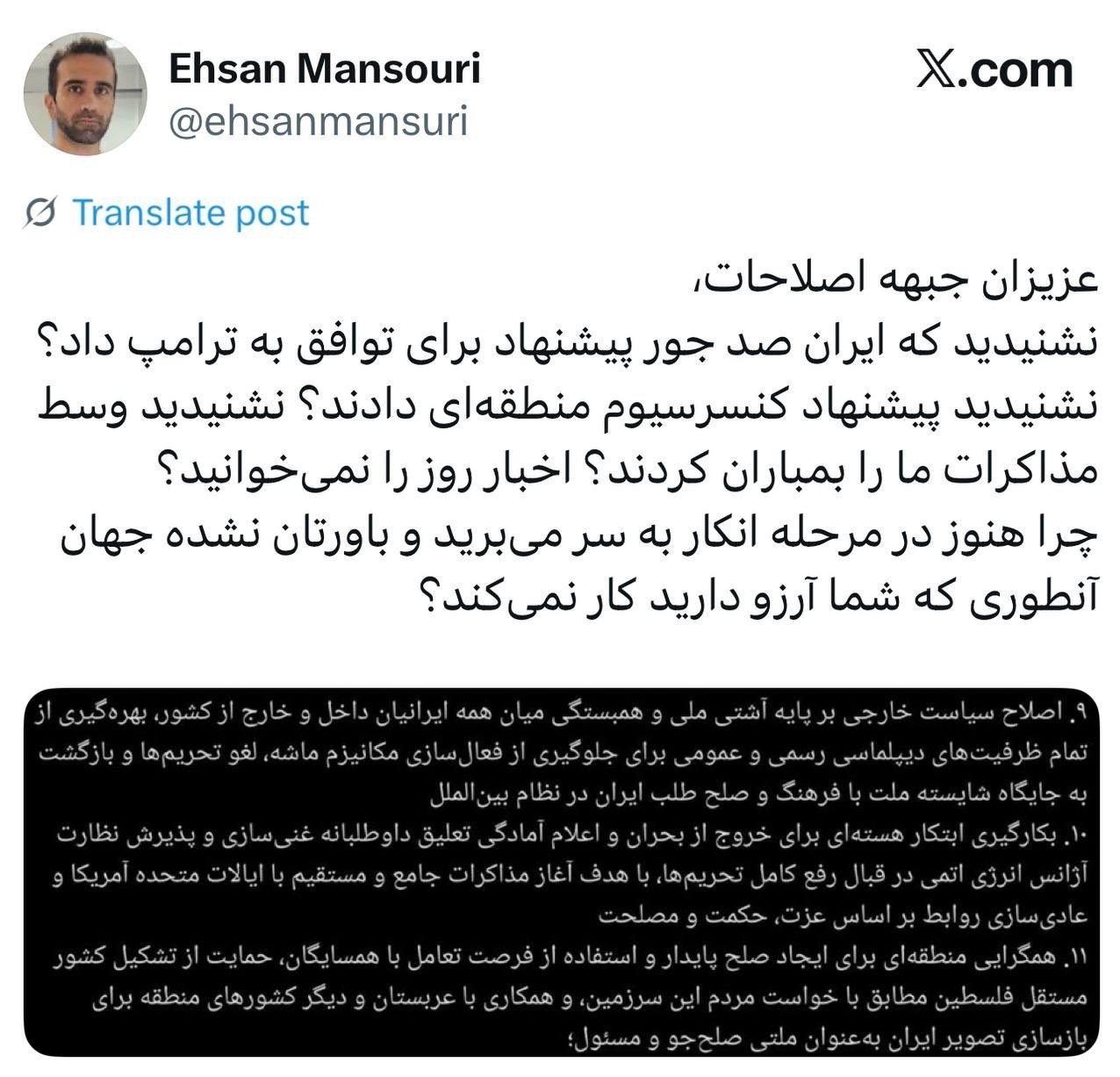 دولت چهاردهم , مسعود پزشکیان | پزشکیان , احزاب اصلاح طلب , اصلاح طلبان , 