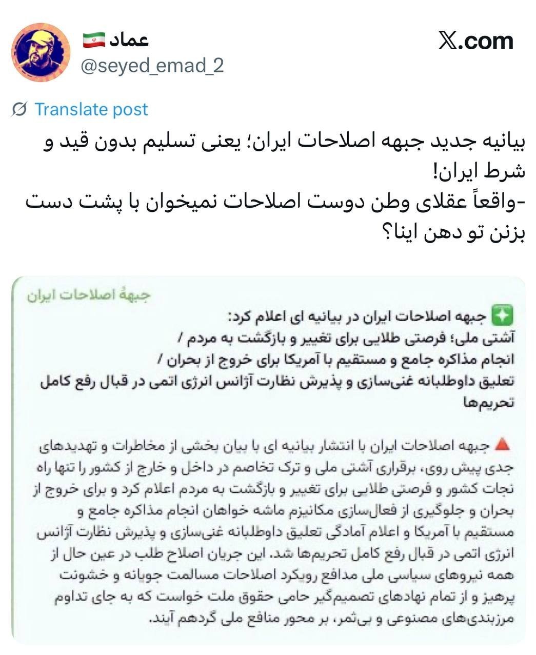 دولت چهاردهم , مسعود پزشکیان | پزشکیان , احزاب اصلاح طلب , اصلاح طلبان , 
