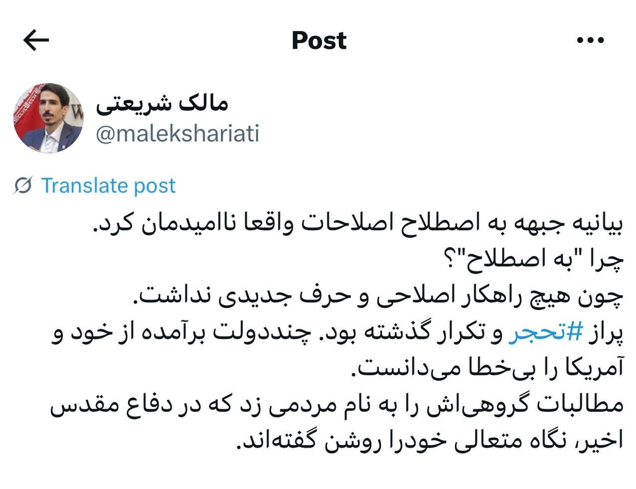 دولت چهاردهم , مسعود پزشکیان | پزشکیان , احزاب اصلاح طلب , اصلاح طلبان , 