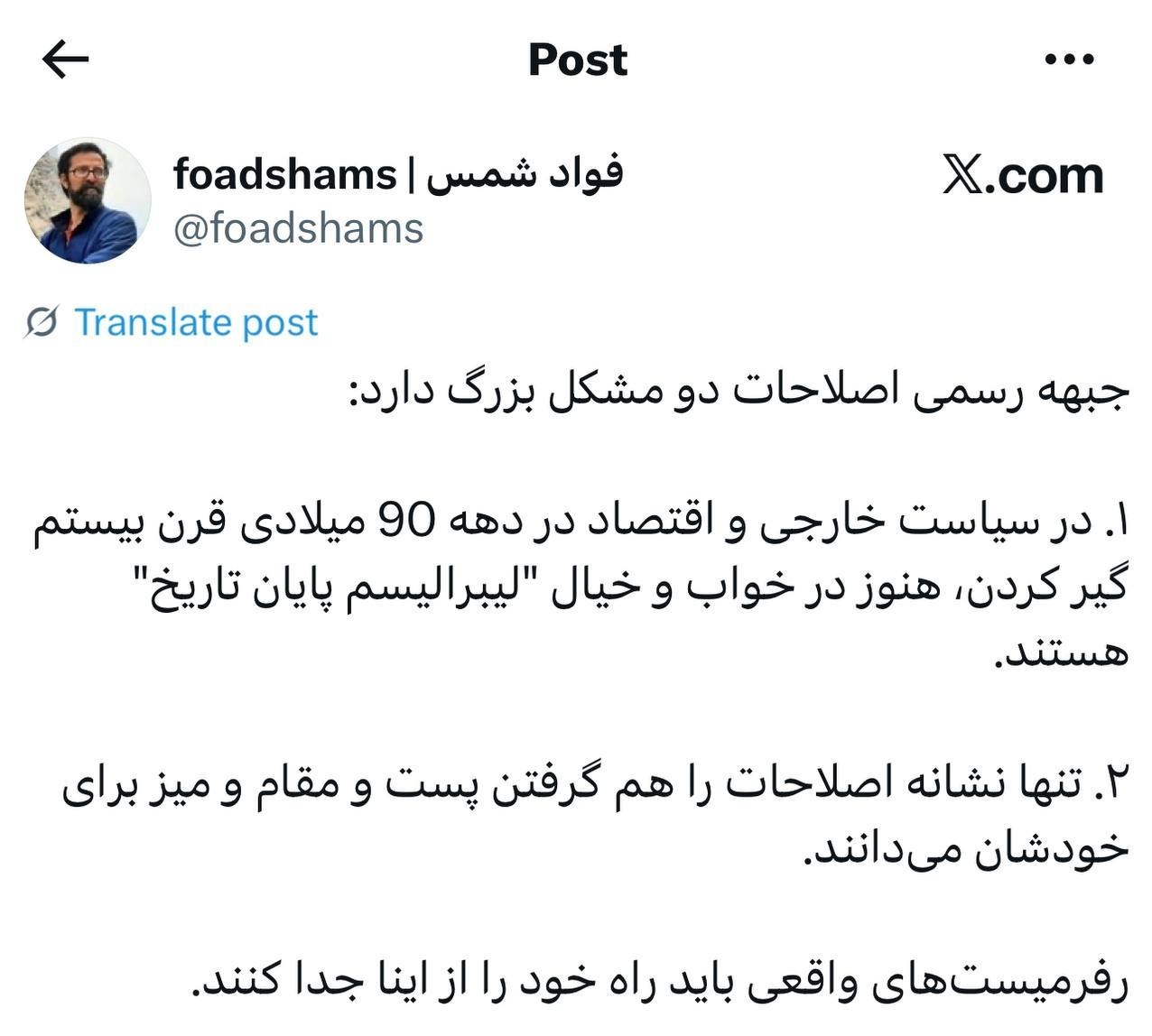 دولت چهاردهم , مسعود پزشکیان | پزشکیان , احزاب اصلاح طلب , اصلاح طلبان , 