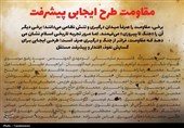 یادداشت|مقاومت؛ راهبرد ایجابی تمدن‌سازی و پیشرفت