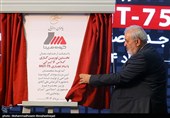 إزاحة الستار عن التوربین الغازی المتطور MGT-75