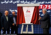 إزاحة الستار عن التوربین الغازی المتطور MGT-75